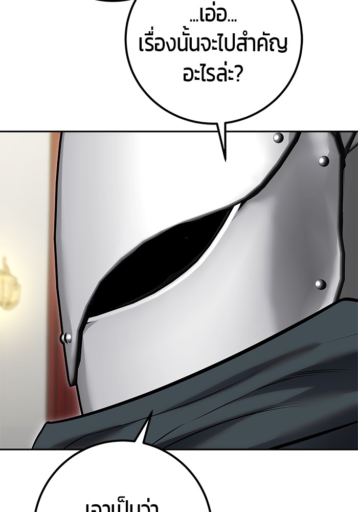 I was more overpowered than the hero, so I hid my power! ตอนที่ 39 99