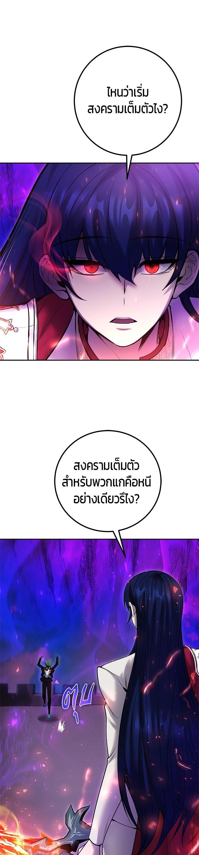 I was more overpowered than the hero, so I hid my power! ตอนที่ 40 13
