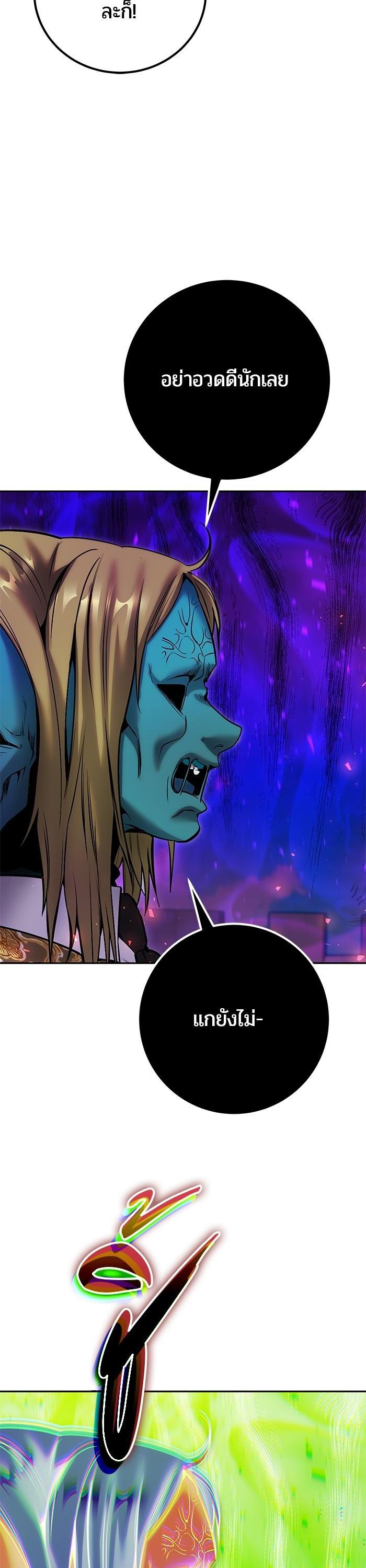 I was more overpowered than the hero, so I hid my power! ตอนที่ 40 15