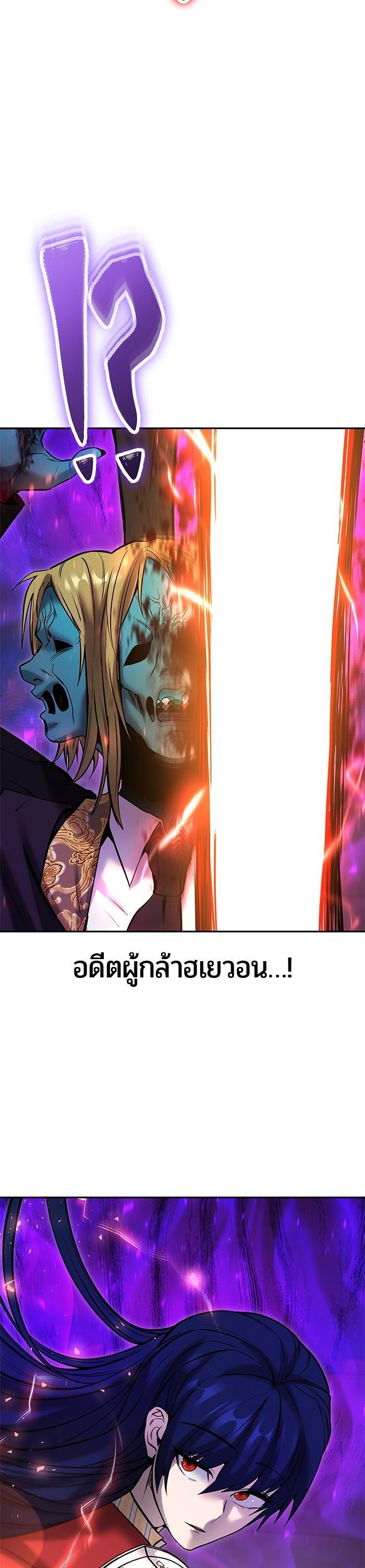 I was more overpowered than the hero, so I hid my power! ตอนที่ 40 17