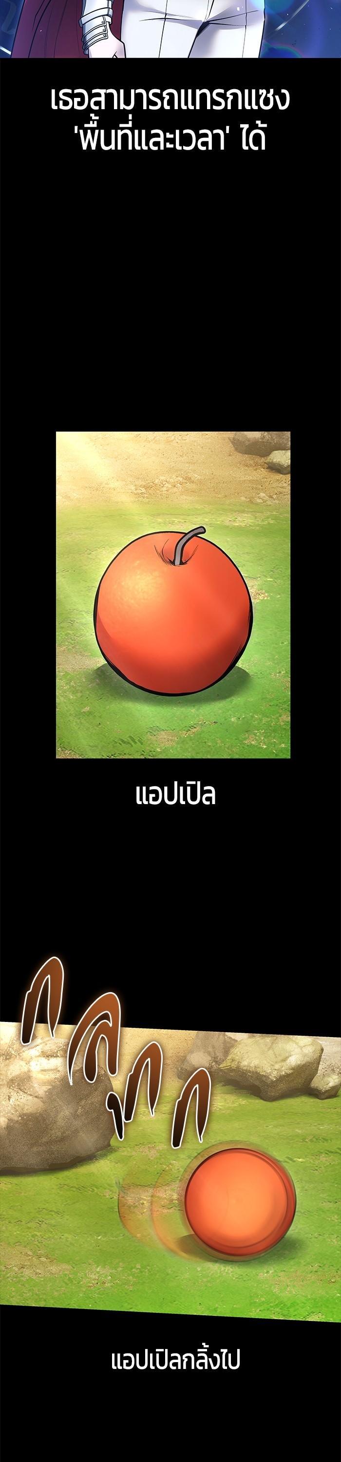 I was more overpowered than the hero, so I hid my power! ตอนที่ 40 19