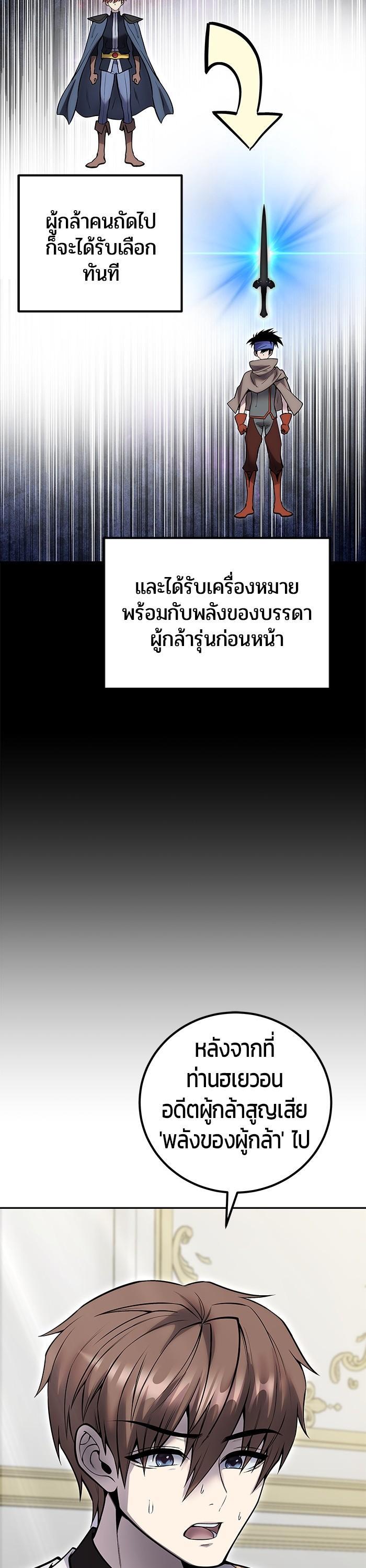 I was more overpowered than the hero, so I hid my power! ตอนที่ 40 2