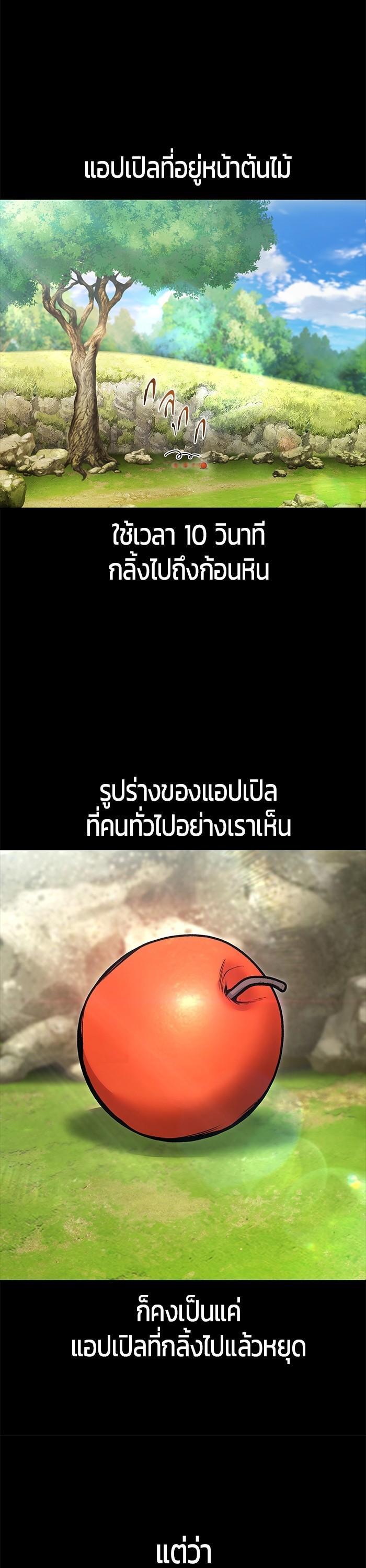 I was more overpowered than the hero, so I hid my power! ตอนที่ 40 20