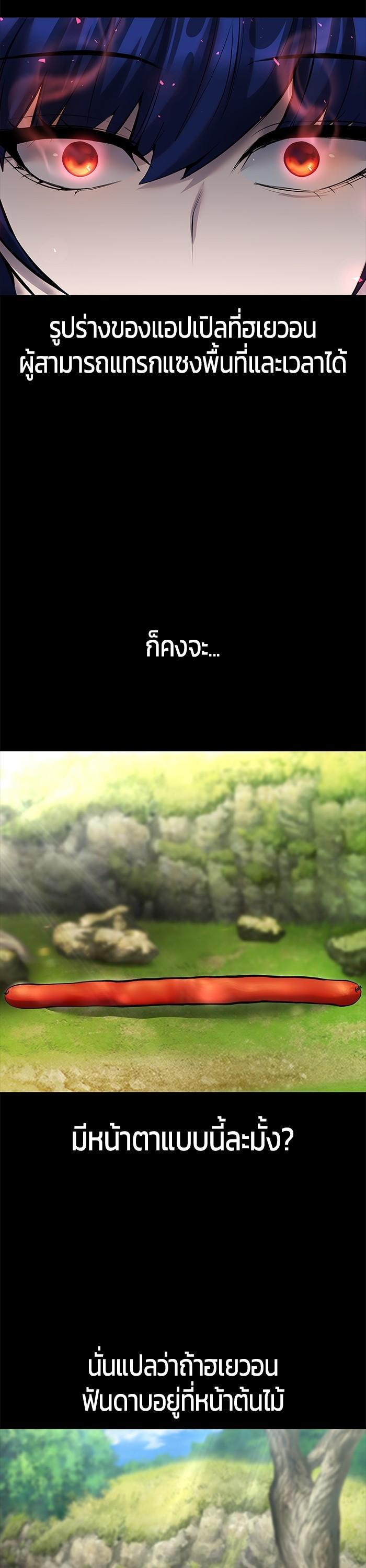 I was more overpowered than the hero, so I hid my power! ตอนที่ 40 21