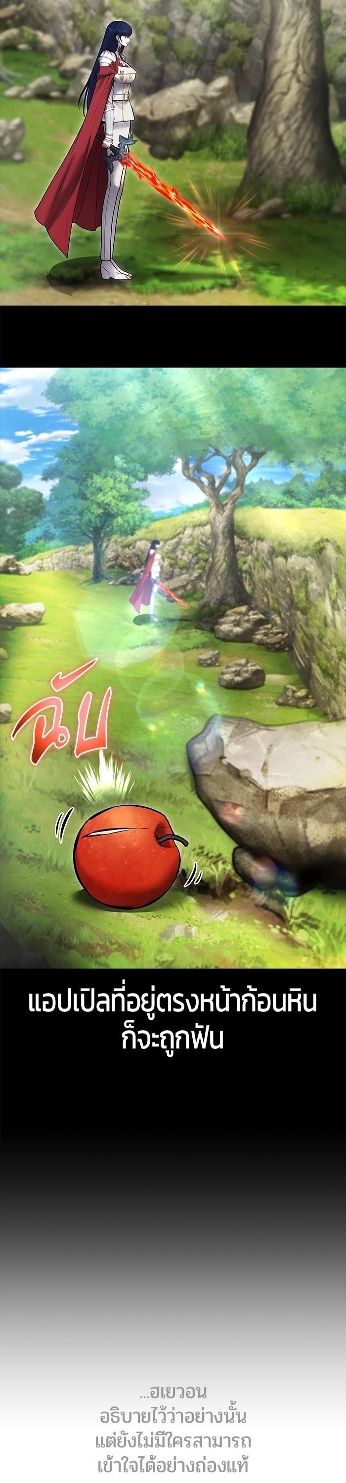 I was more overpowered than the hero, so I hid my power! ตอนที่ 40 22