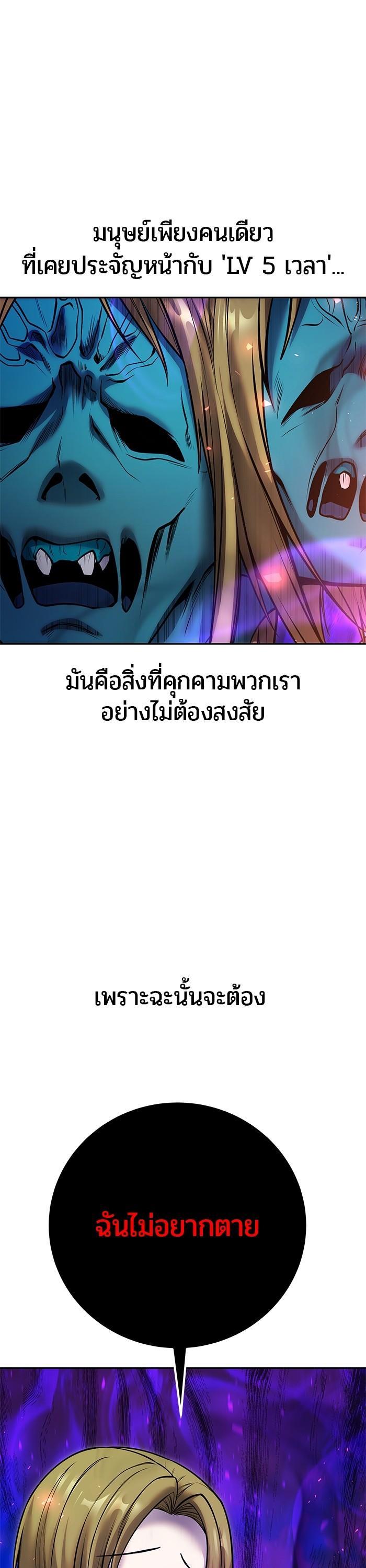 I was more overpowered than the hero, so I hid my power! ตอนที่ 40 23