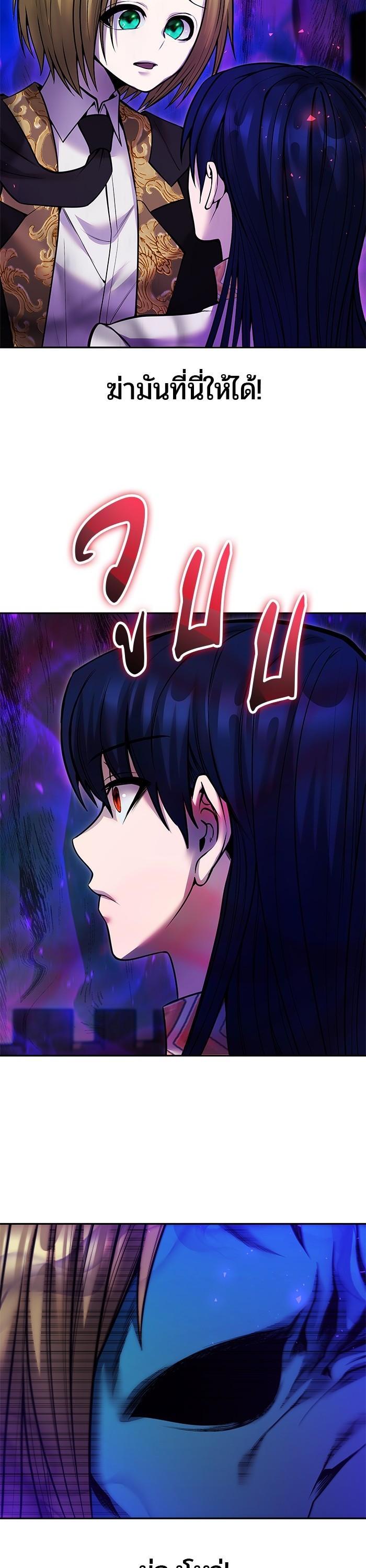 I was more overpowered than the hero, so I hid my power! ตอนที่ 40 24