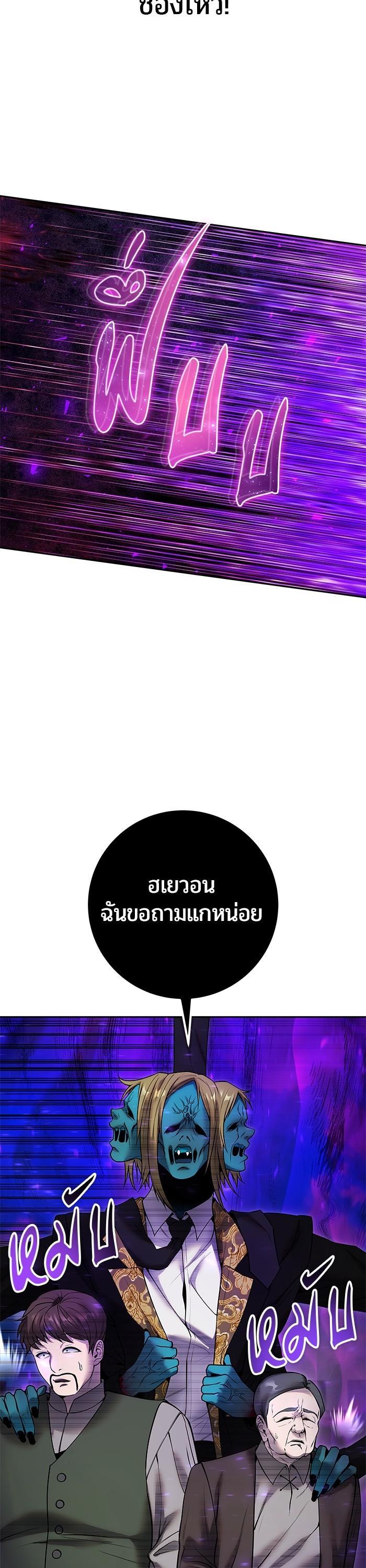 I was more overpowered than the hero, so I hid my power! ตอนที่ 40 25