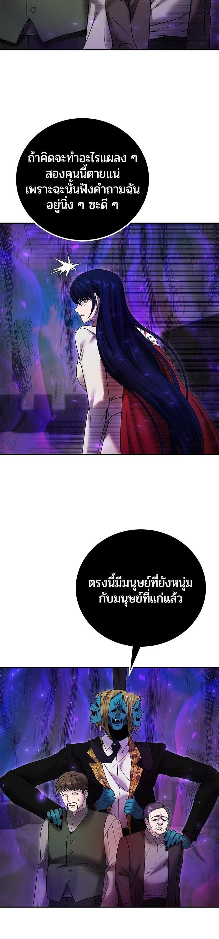 I was more overpowered than the hero, so I hid my power! ตอนที่ 40 26