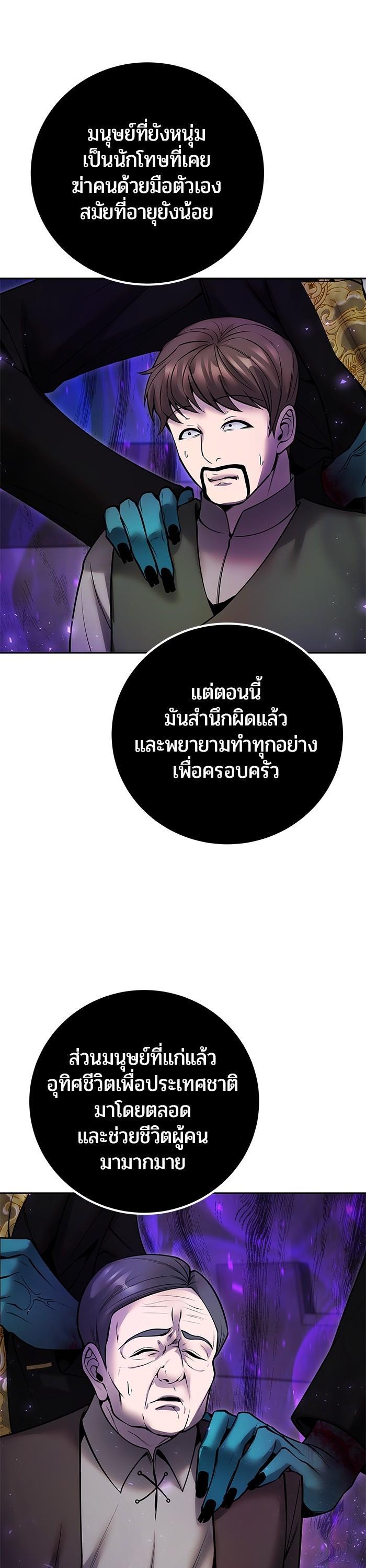 I was more overpowered than the hero, so I hid my power! ตอนที่ 40 27