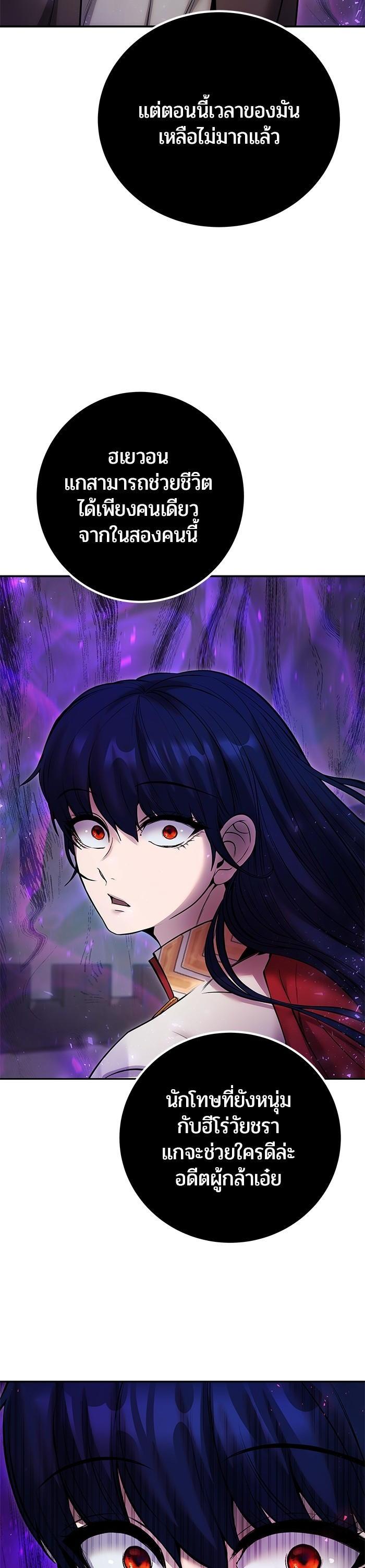 I was more overpowered than the hero, so I hid my power! ตอนที่ 40 28
