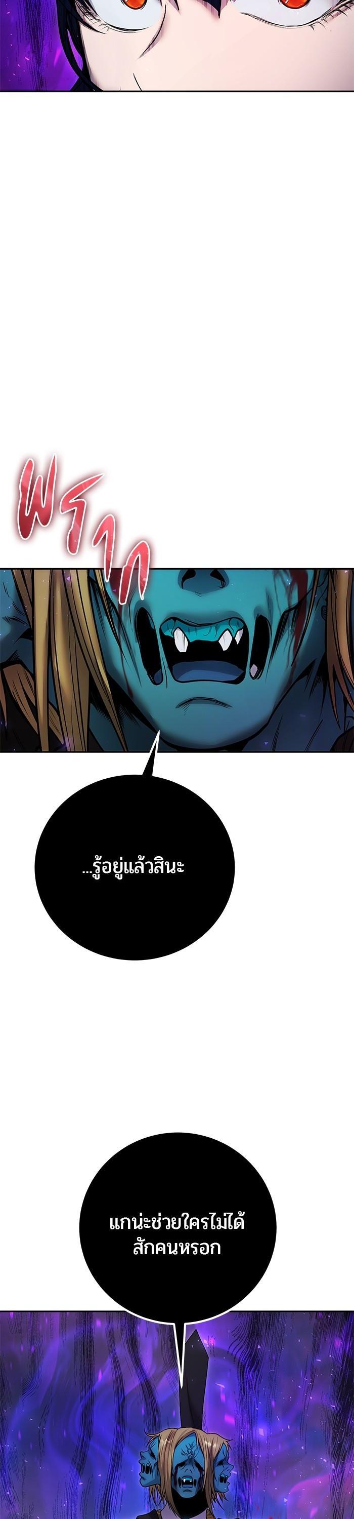 I was more overpowered than the hero, so I hid my power! ตอนที่ 40 29