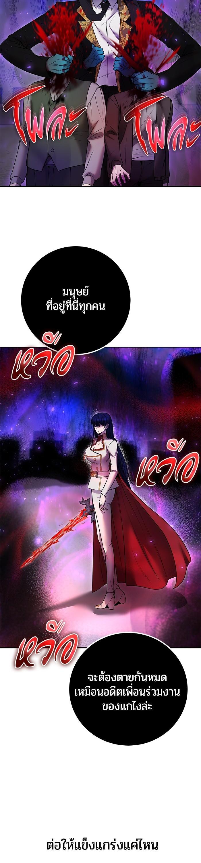 I was more overpowered than the hero, so I hid my power! ตอนที่ 40 30