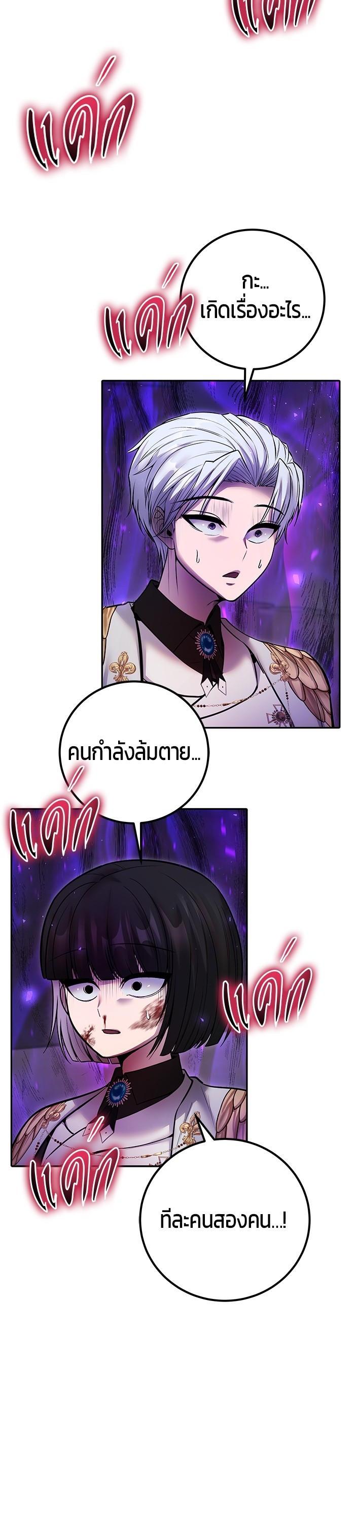 I was more overpowered than the hero, so I hid my power! ตอนที่ 40 35