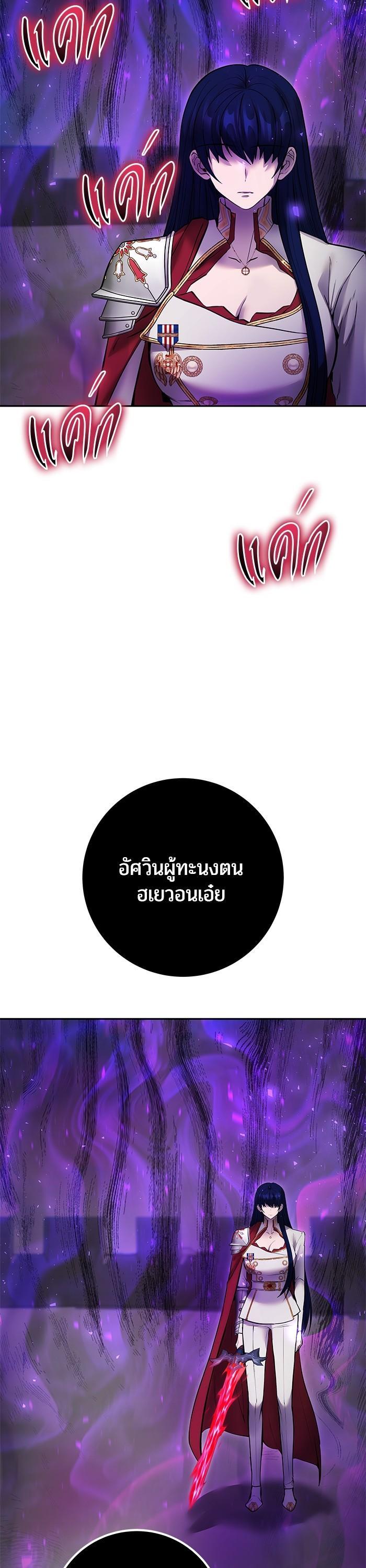 I was more overpowered than the hero, so I hid my power! ตอนที่ 40 37