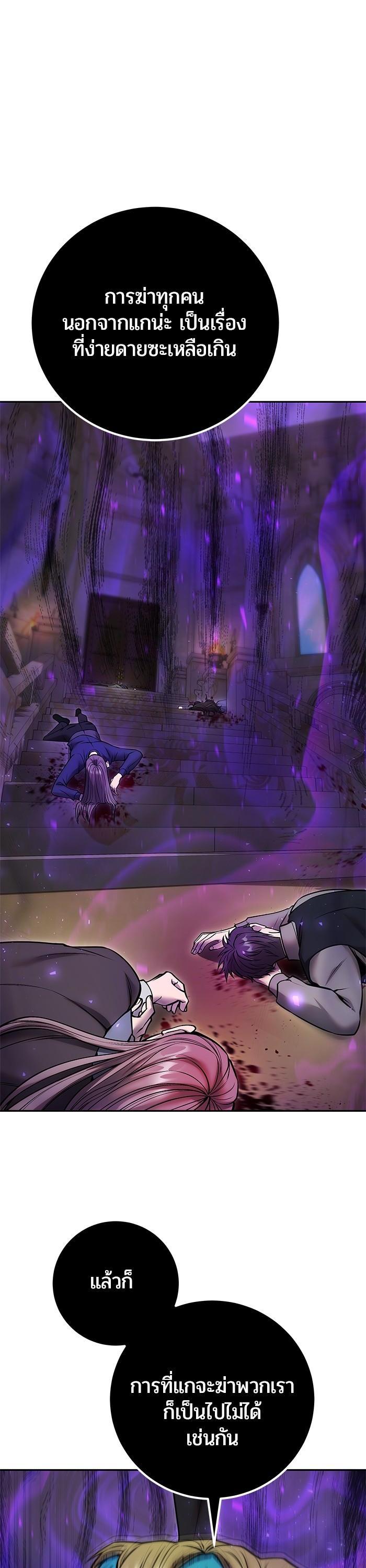 I was more overpowered than the hero, so I hid my power! ตอนที่ 40 39