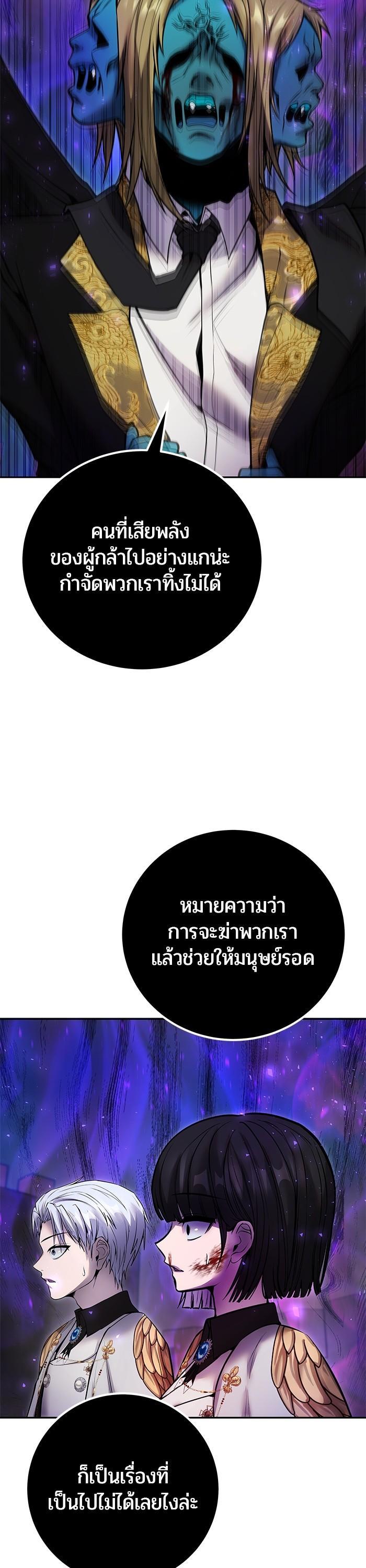 I was more overpowered than the hero, so I hid my power! ตอนที่ 40 40