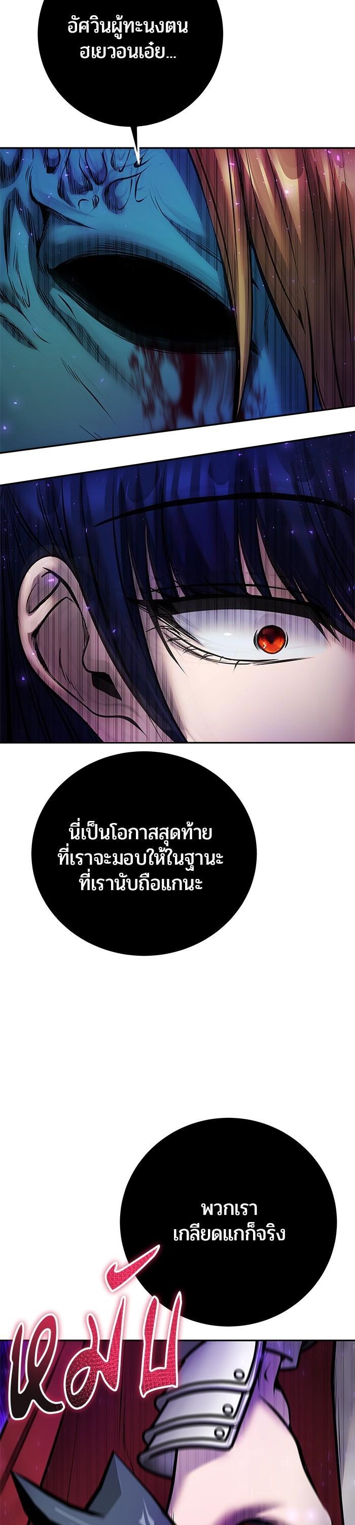 I was more overpowered than the hero, so I hid my power! ตอนที่ 40 43