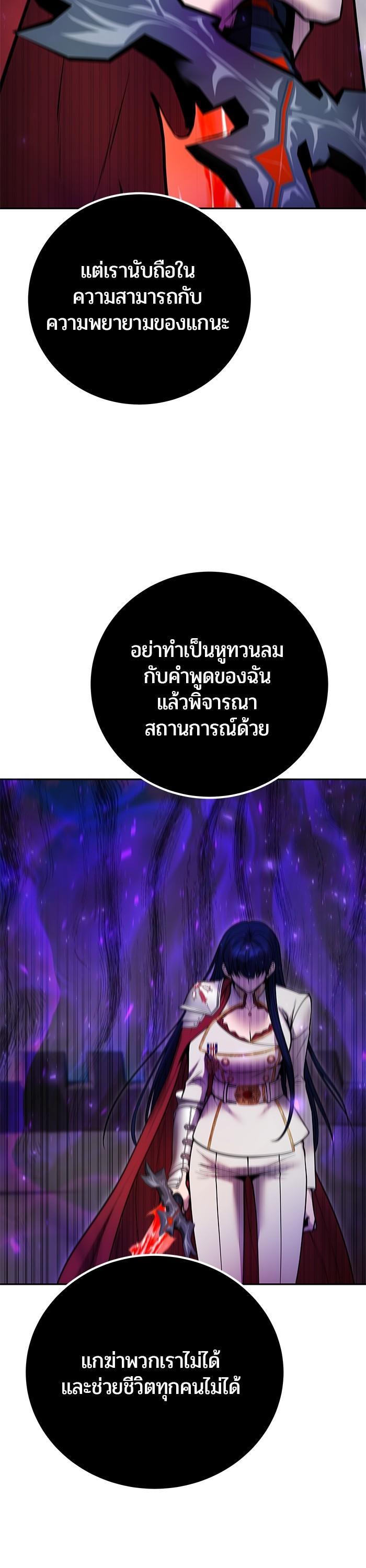 I was more overpowered than the hero, so I hid my power! ตอนที่ 40 44
