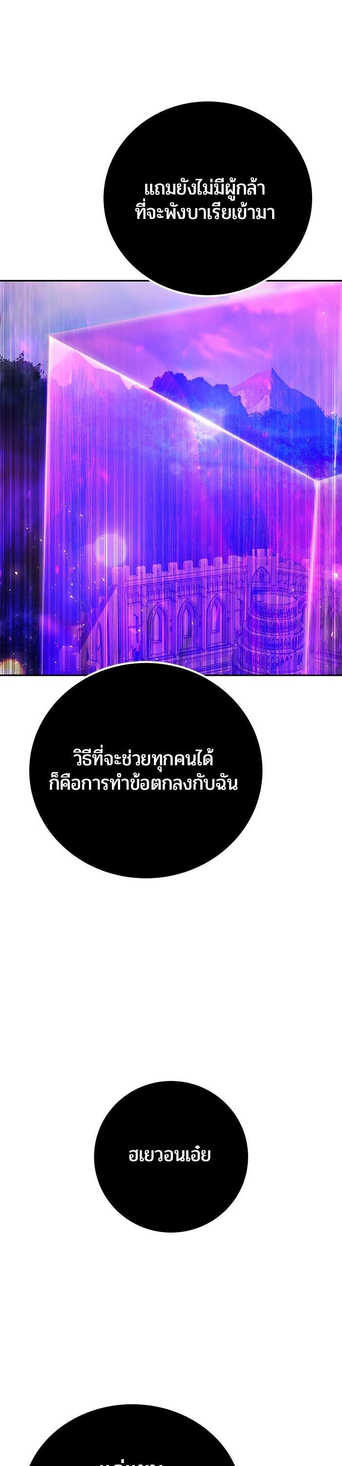 I was more overpowered than the hero, so I hid my power! ตอนที่ 40 45