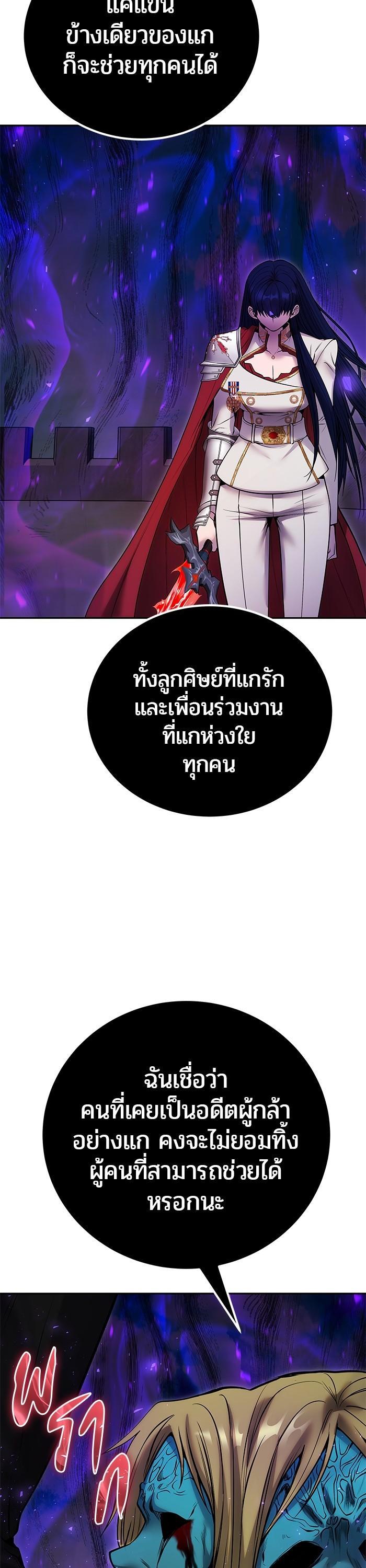 I was more overpowered than the hero, so I hid my power! ตอนที่ 40 46