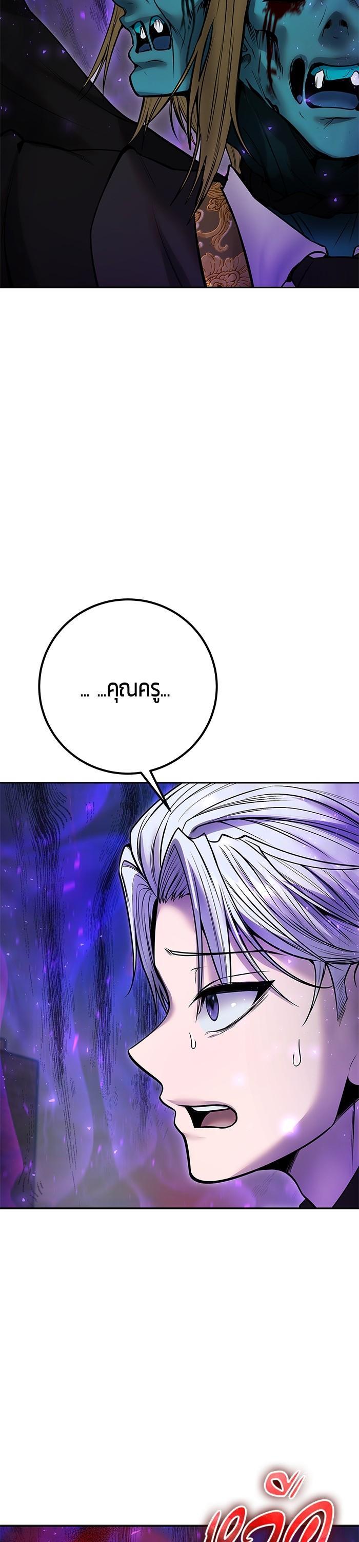 I was more overpowered than the hero, so I hid my power! ตอนที่ 40 47