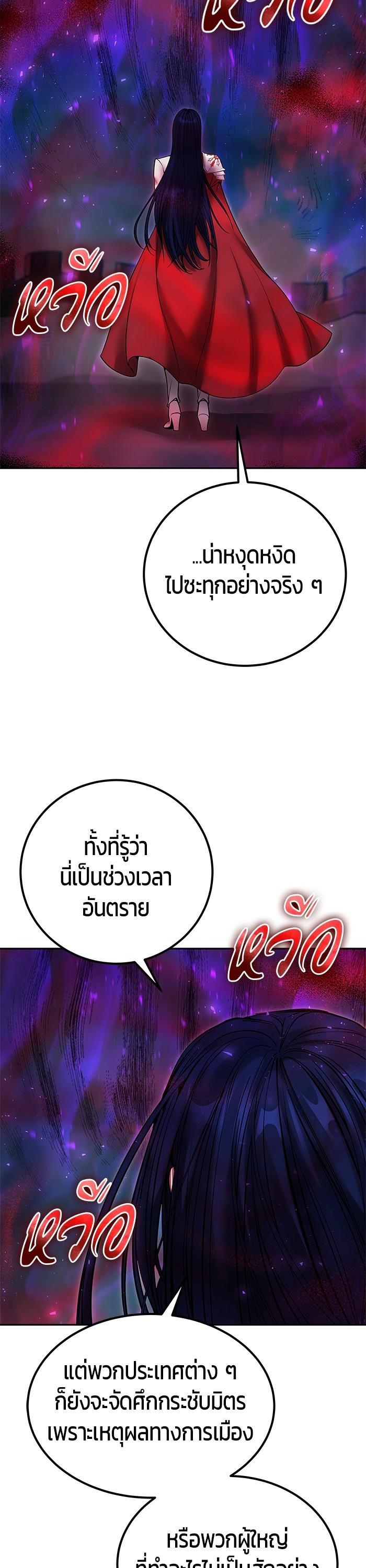 I was more overpowered than the hero, so I hid my power! ตอนที่ 40 48
