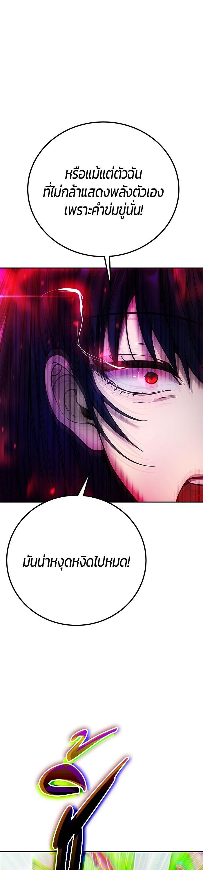 I was more overpowered than the hero, so I hid my power! ตอนที่ 40 50