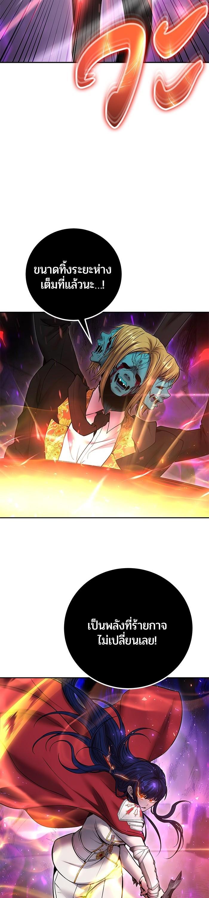 I was more overpowered than the hero, so I hid my power! ตอนที่ 40 52