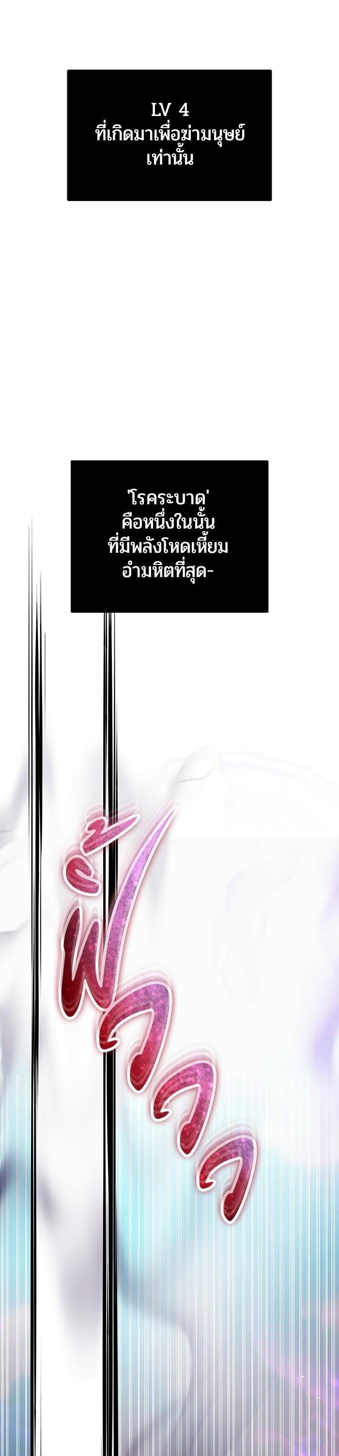 I was more overpowered than the hero, so I hid my power! ตอนที่ 40 55