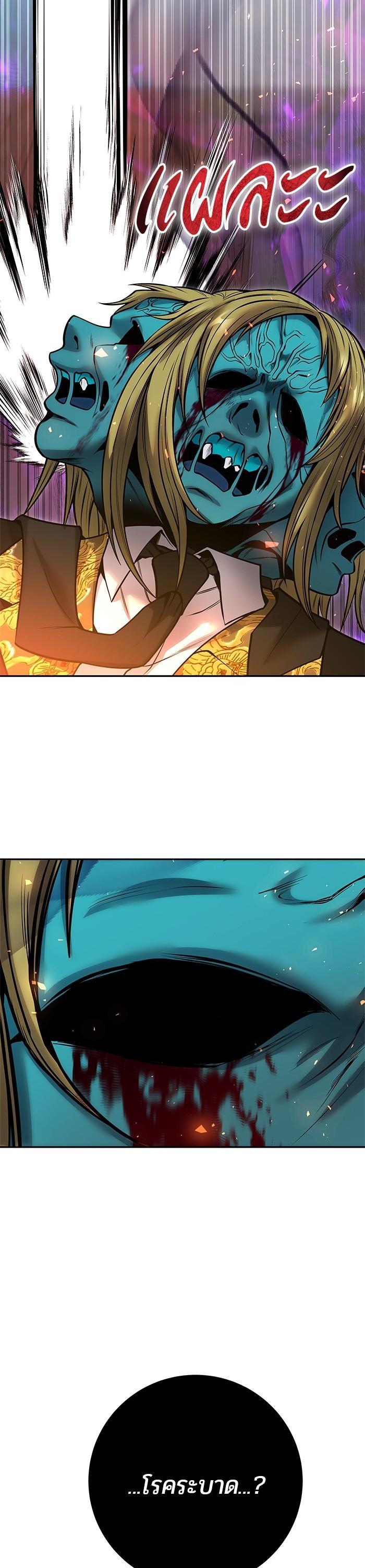 I was more overpowered than the hero, so I hid my power! ตอนที่ 40 56