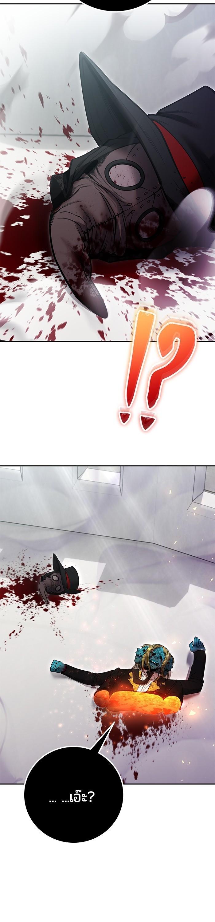 I was more overpowered than the hero, so I hid my power! ตอนที่ 40 57