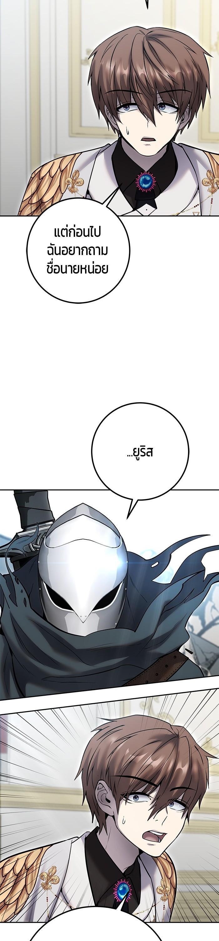 I was more overpowered than the hero, so I hid my power! ตอนที่ 40 6