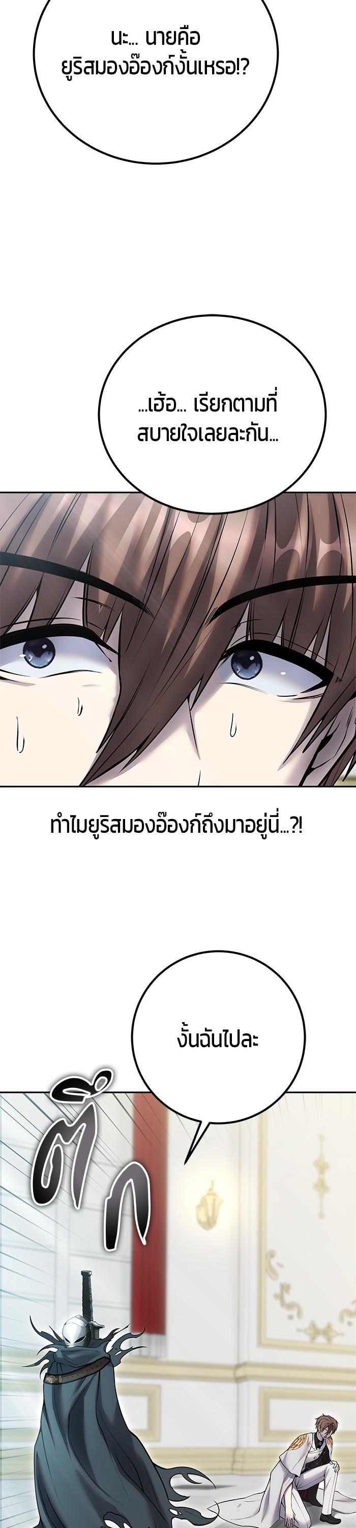 I was more overpowered than the hero, so I hid my power! ตอนที่ 40 7