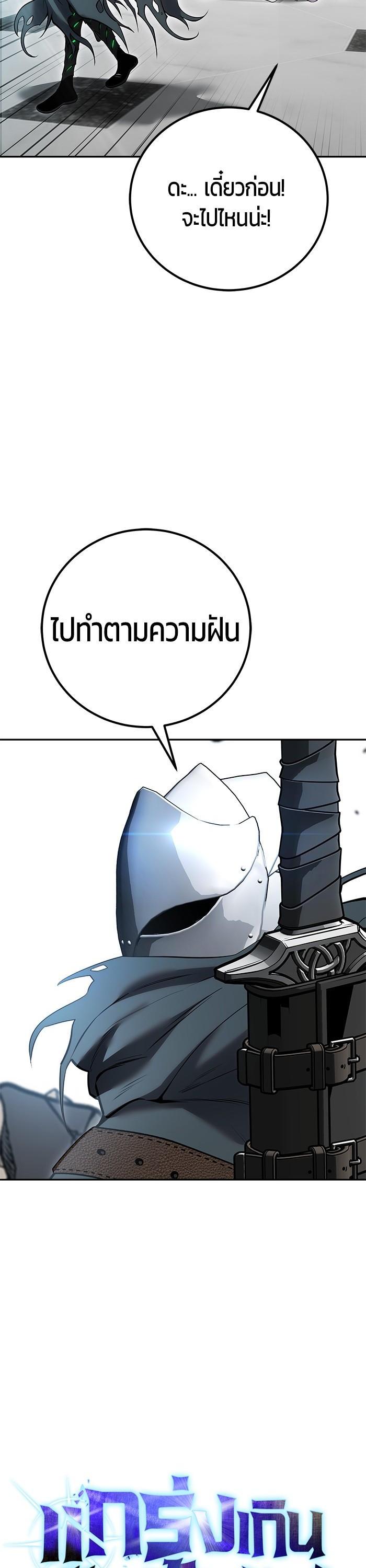 I was more overpowered than the hero, so I hid my power! ตอนที่ 40 8