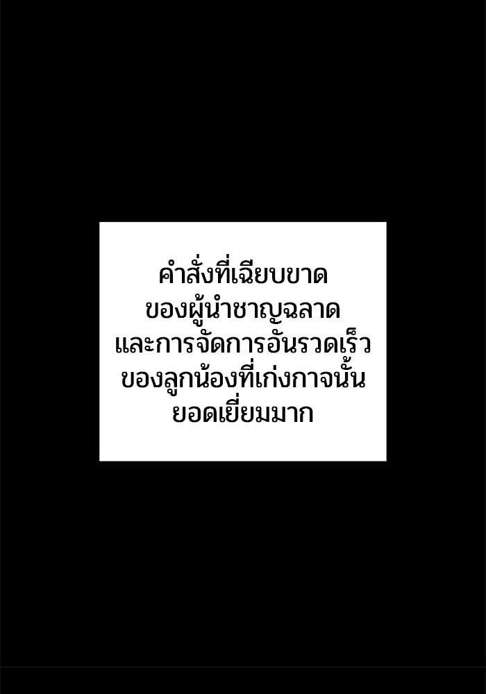 I was more overpowered than the hero, so I hid my power! ตอนที่ 41 112