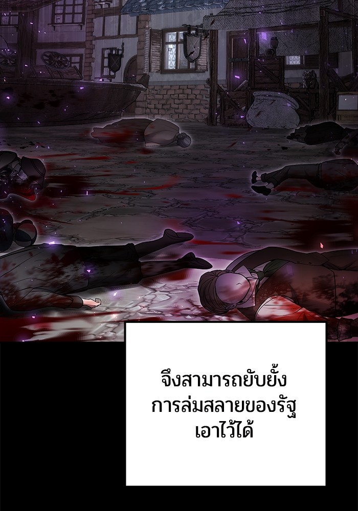 I was more overpowered than the hero, so I hid my power! ตอนที่ 41 114