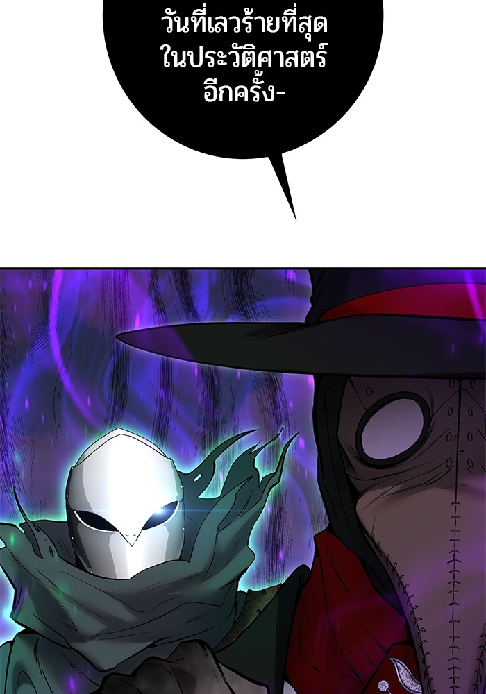 I was more overpowered than the hero, so I hid my power! ตอนที่ 41 12