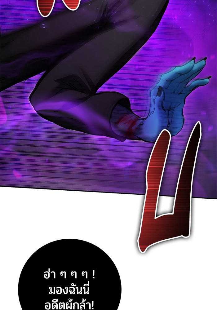 I was more overpowered than the hero, so I hid my power! ตอนที่ 41 124