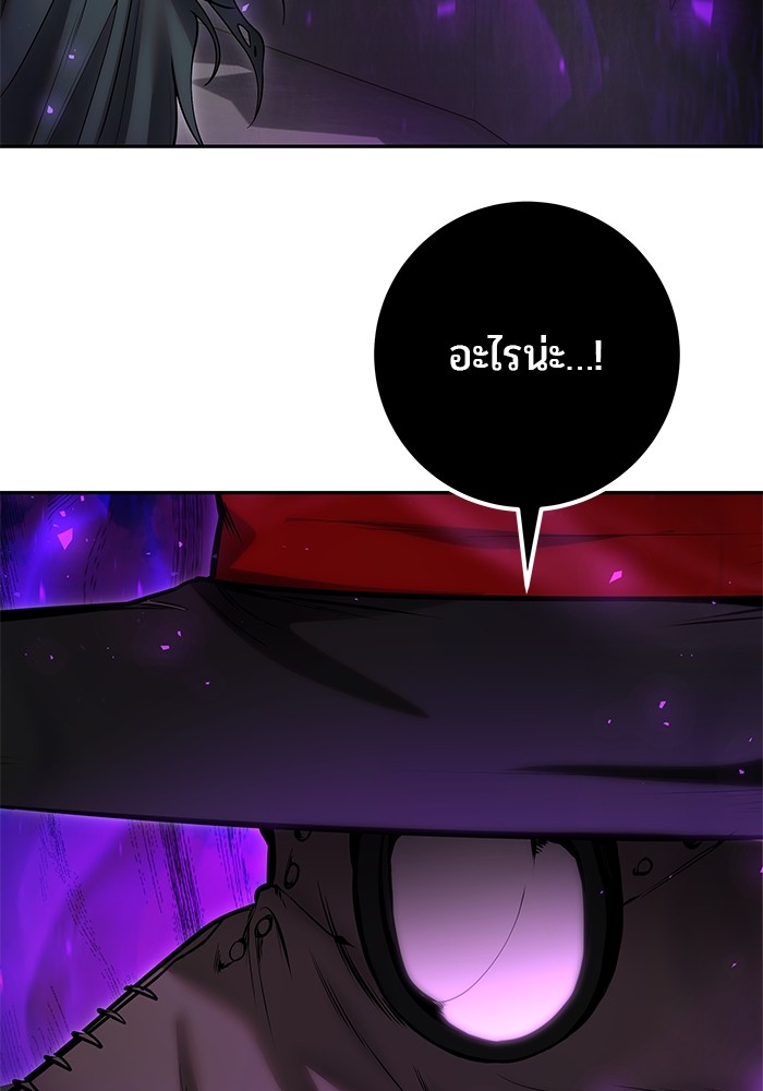 I was more overpowered than the hero, so I hid my power! ตอนที่ 41 140