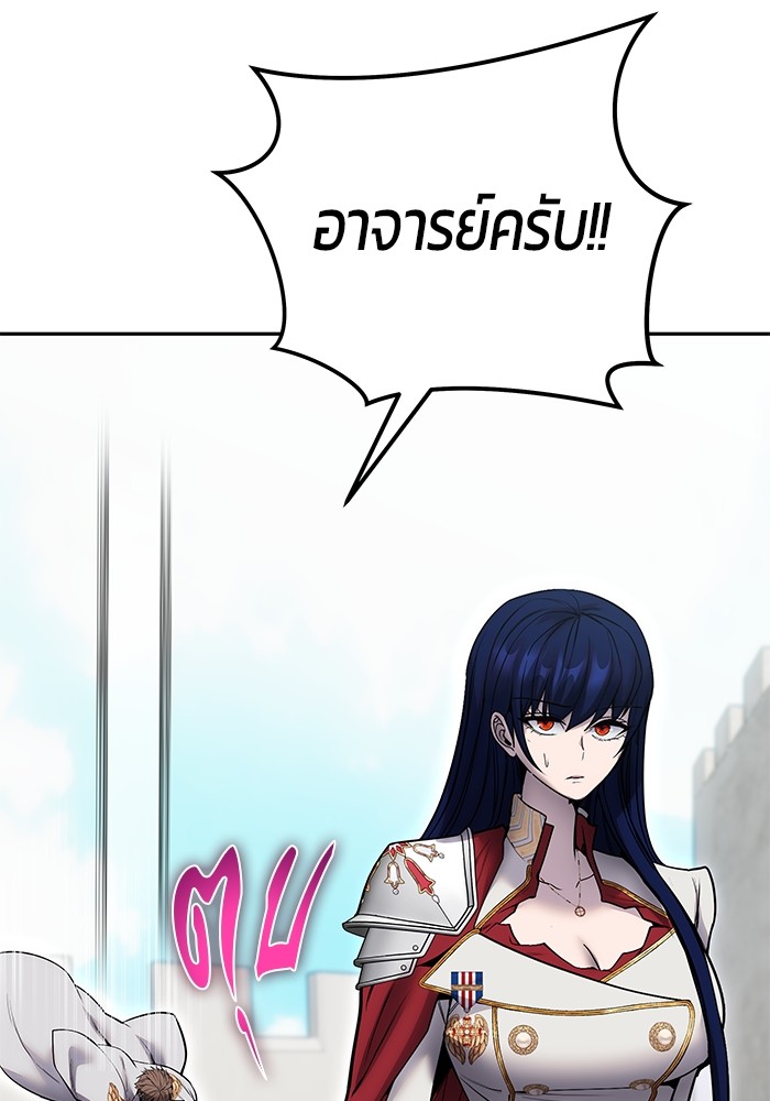 I was more overpowered than the hero, so I hid my power! ตอนที่ 41 39