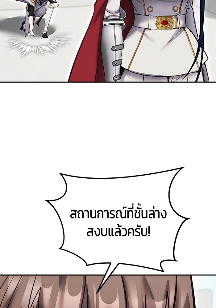 I was more overpowered than the hero, so I hid my power! ตอนที่ 41 40