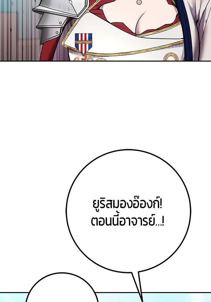 I was more overpowered than the hero, so I hid my power! ตอนที่ 41 51