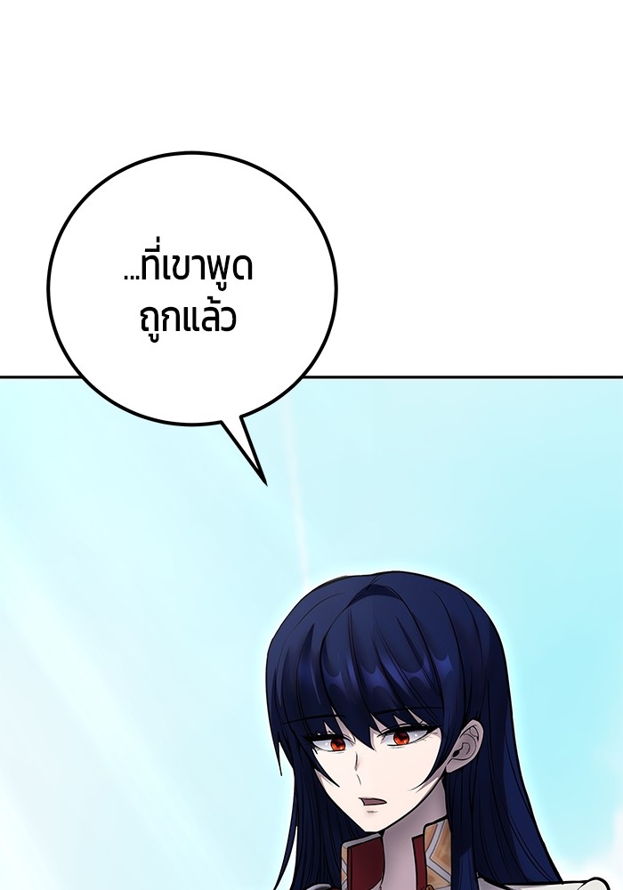 I was more overpowered than the hero, so I hid my power! ตอนที่ 41 53