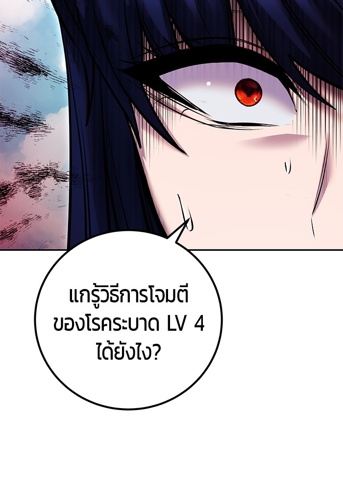 I was more overpowered than the hero, so I hid my power! ตอนที่ 41 67