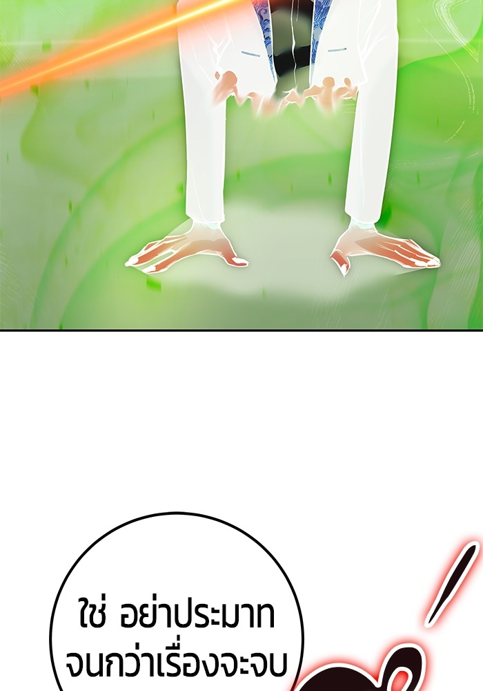 I was more overpowered than the hero, so I hid my power! ตอนที่ 41 78