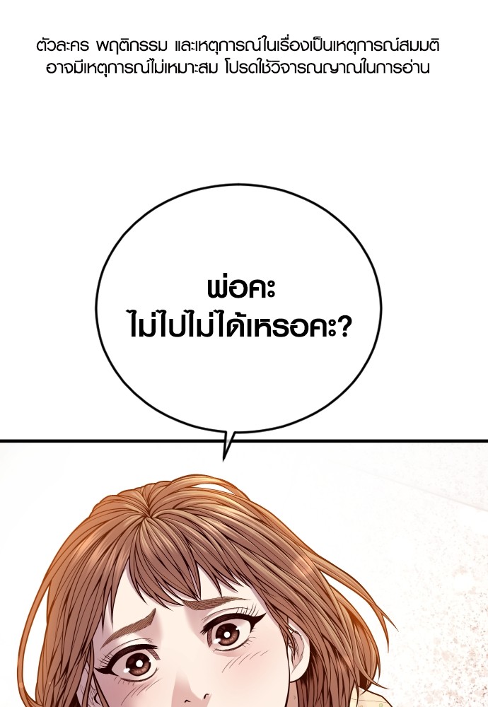 Juvenile Offender ตอนที่ 57 1