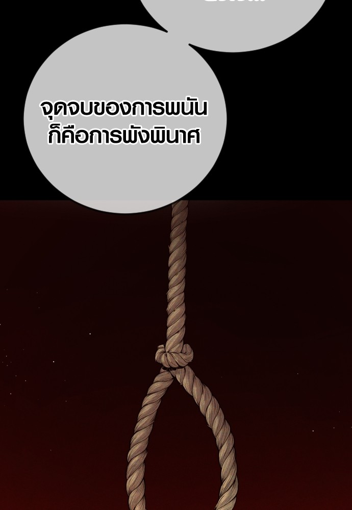 Juvenile Offender ตอนที่ 57 102