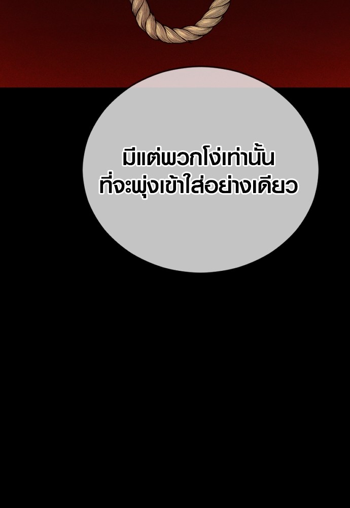Juvenile Offender ตอนที่ 57 103