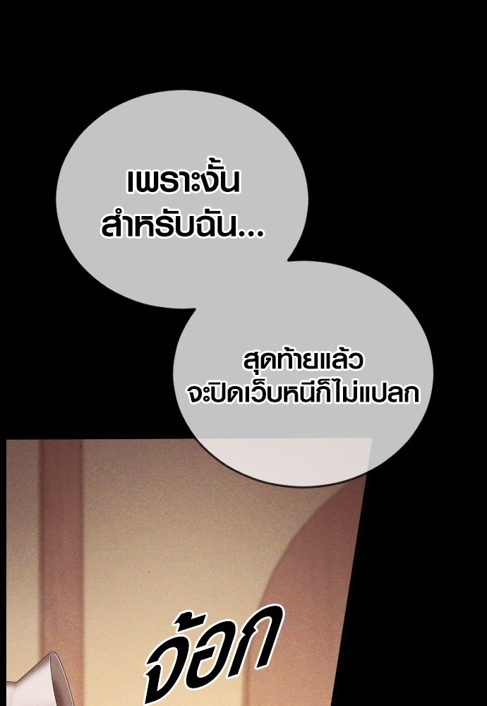 Juvenile Offender ตอนที่ 57 104